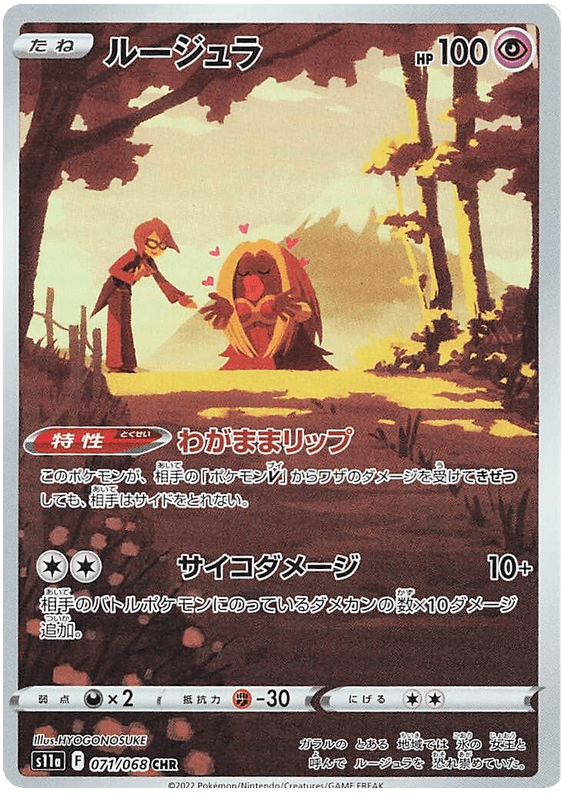 Lippoutou