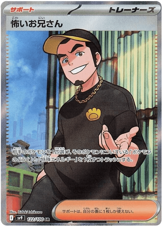 Ruffian