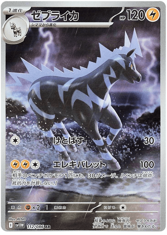 Zeblitz